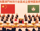 Estabelecimento da Região Administrativa Especial de Macau da República Popular da China<br> Presidente da República Popular da China, Jiang Zemin, e principais líderes chineses na cerimónia de estabelecimento da Região Administrativa Especial de Macau da República Popular da China e de tomada de posse do Governo da Região Administrativa Especial de Macau, que teve lugar após a cerimónia da transferência de poderes de Macau (20-12-1999). 