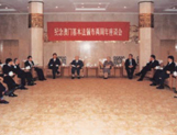 2.º Aniversário da promulgação da Lei Básica<br>  Conferência Comemorativa da Passagem do 2.º Aniversário da Promulgação da Lei Básica de Macau, realizada no Grande Palácio do Povo, em Pequim (30-3-1995).  